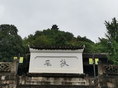 -阳明祠