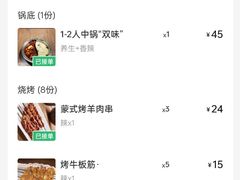 -快乐小羊·内蒙牛羊肉火锅(流花中心店)