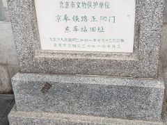 -中国铁道博物馆(正阳门馆)