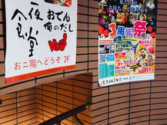 -拉面莊夢語＆中华料理八椿