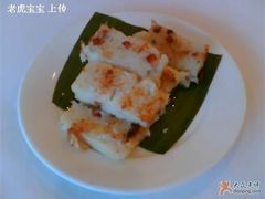 足料罗卜糕-海逸海鲜酒家(古北店)