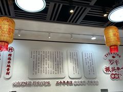-罗平振兴老店砂锅饭(文笔路店)