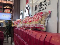 -勤德兴(湖滨路店)