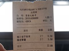 账单-元氏钵仔糕(北京路店)