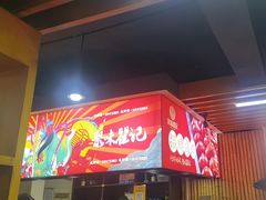 -聚味瞿记·龙虾堂(树木岭店)