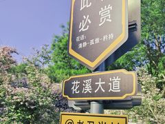 -老君堂公园