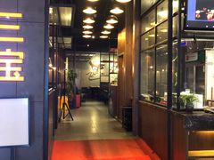 -印象三宝潮汕鲜牛肉火锅烤肉(友谊阳光城店)
