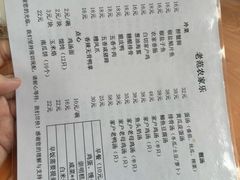 -上海老范农家乐(崇明前卫村店)