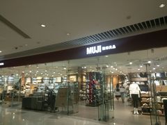 -MUJI无印良品(恒隆广场店)