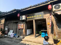 -土城古镇
