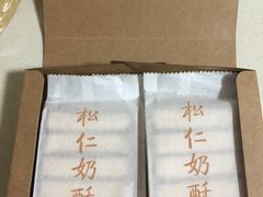 -祥禾饽饽铺·中式糕点(天津河东美福园店)