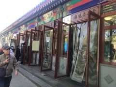 -李小老烧饼(常营民族家园店)