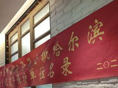 -可口香·非遗老号烧烤(南岗直营店)