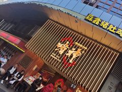 门面-啫神·广州地标美食(北京路店)