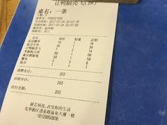-让鸭脑壳飞(龙华店)