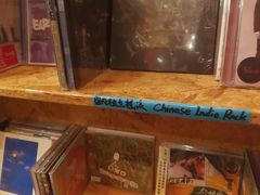 -独音唱片 Indie Music