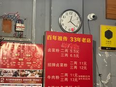 -老东江米粉