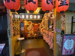 门面-有喜屋·鲜鸡板前烧鸟(徐家汇店)