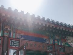 门面-李小老烧饼(常营民族家园店)