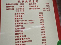 -清真双宝红油牛系列