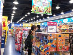-TOYSRUS玩具反斗城(南通大有镜店)