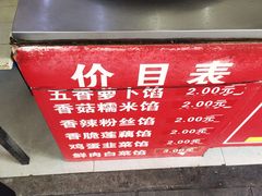 -毛氏汽水包(山海关路店)