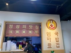 -许妈妈餐厅烤肉烧烤家常菜(明润广场店)