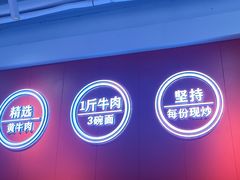 -阿当·小炒牛肉面(人广店)