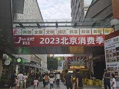 -中粮·祥云小镇