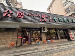 -重庆鸡公煲·青锅花椒鱼(宝山一店)