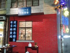 -深圳来福士广场