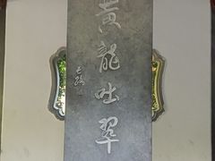 -杭州黄龙洞