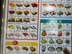 -京樽回転寿司(奥林匹克店)