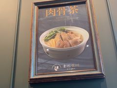 -章记星洲 · 新加坡餐厅(望京店)