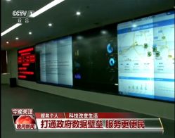 点击看大图 政府数据gong xiang ping tai-贵阳国际生态会议宴会中心