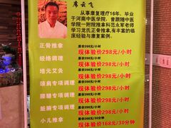-跨越足界Spa足道(潍坊店)