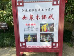 -水绘园