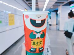 -益禾堂(宝岗店)