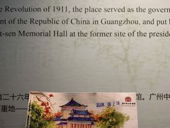 -广州中山纪念堂