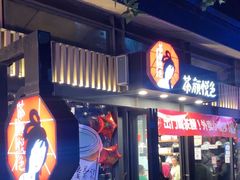 -茶颜悦色(岳麓山顶店)