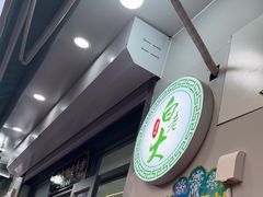 -白老大羊杂碎稍麦