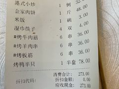 -金家老三饭庄(常营店)