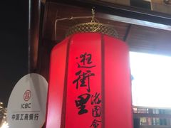 -上街里市集(悦喜客来广场店)