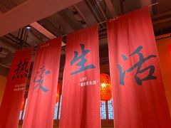 -山四砂锅(太原钟楼街店)