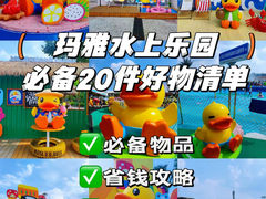 -上海玛雅海滩水公园