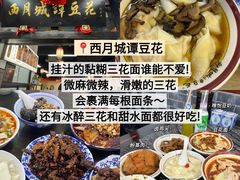 -成都太古里