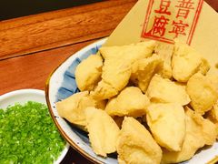 脆炸普宁豆腐-潮堂 · 潮州菜(国贸商城店)