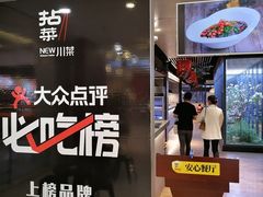 -拈菜(观音桥阳光世纪店)