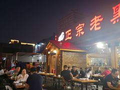 门面-老黑板筋(顺义总店)