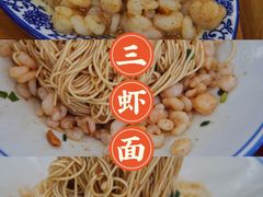 三虾面-孙盛兴奥灶面馆·蟹黄面·三虾面(山塘街总店)
